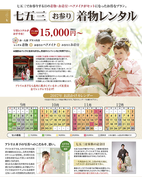 九州おでかけカレンダー